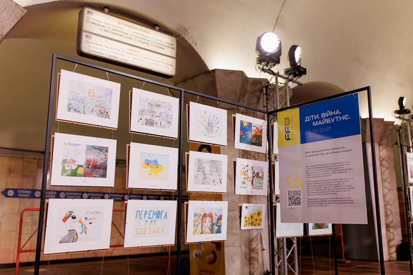 👀 В Київському метро відкрили першу виставку малюнків в рамках проєкту «Мамо, я бачу війну» 